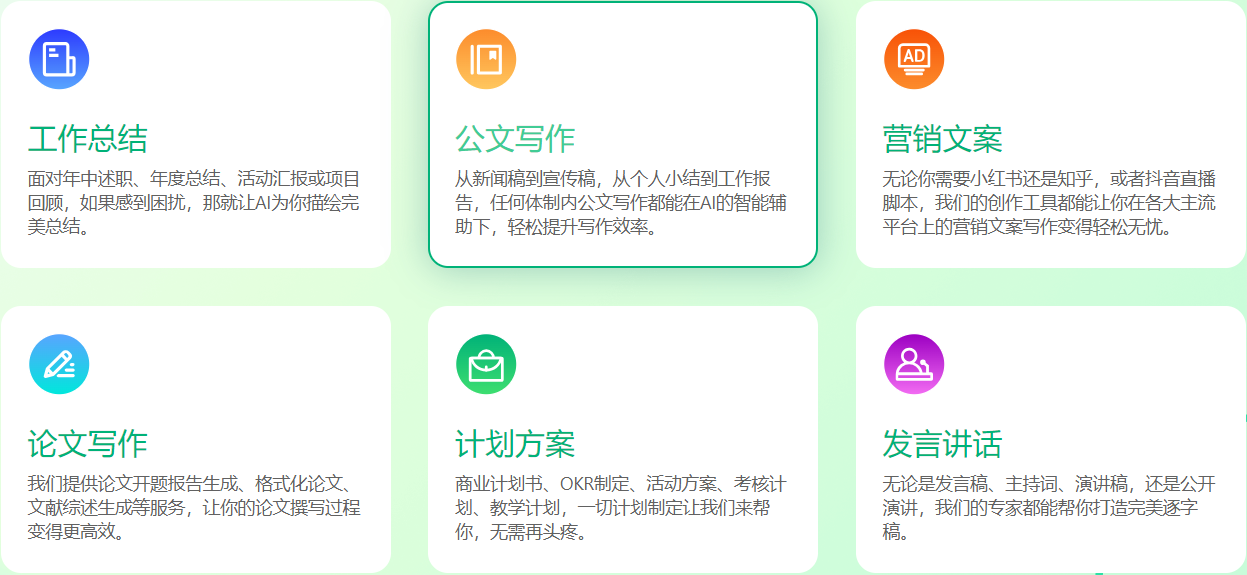 笔灵AI(图1)