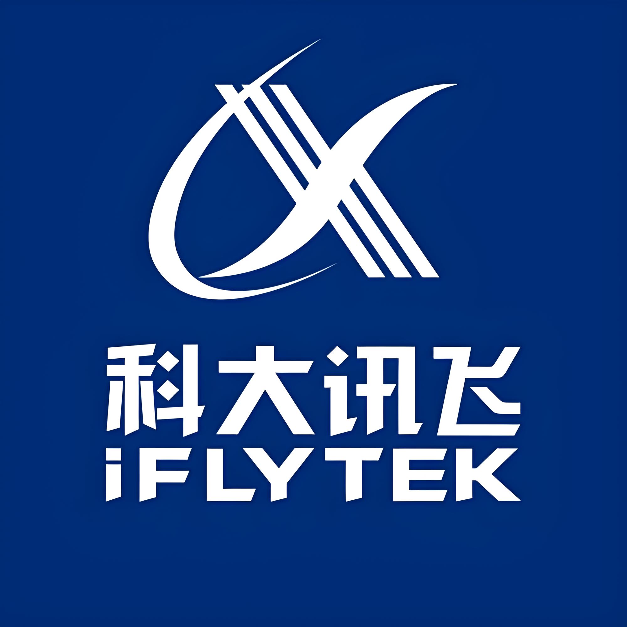 讯飞公文