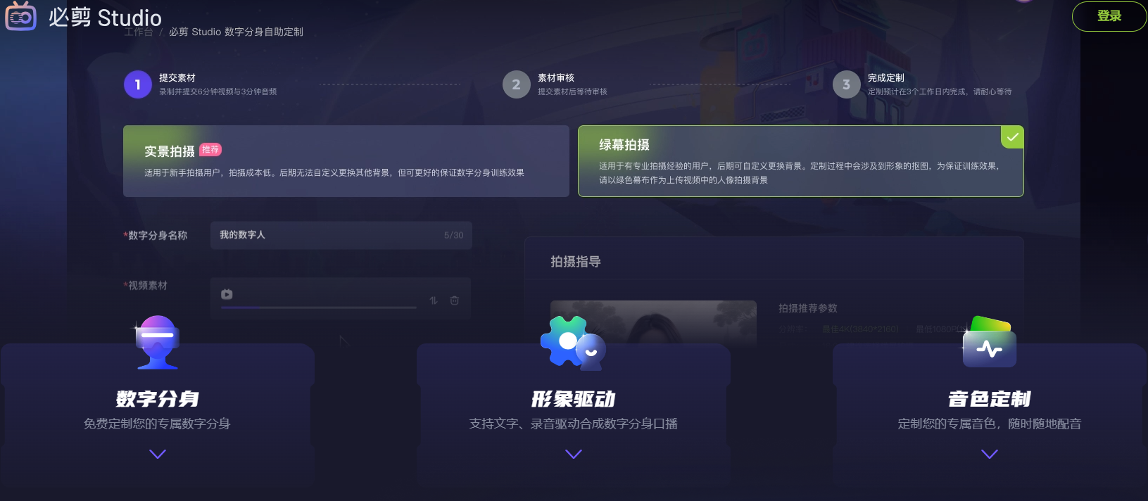 必剪Studio(图1) 必剪Studio(图1)