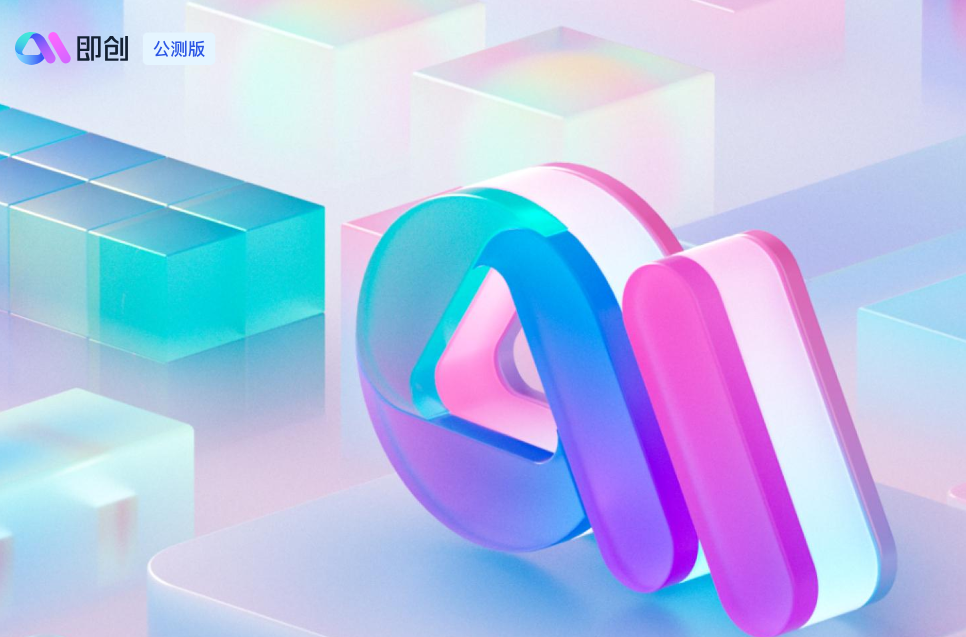 即创(图1)