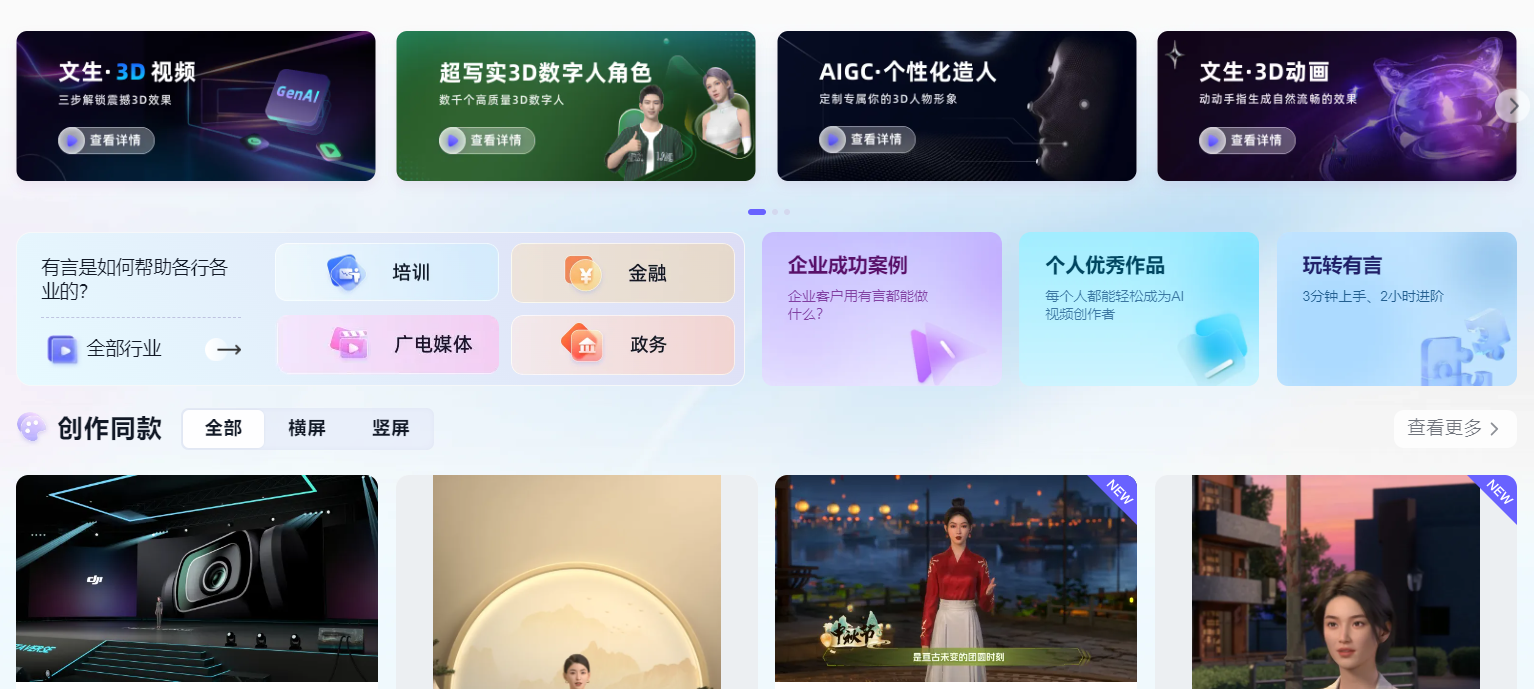 有言(图1)