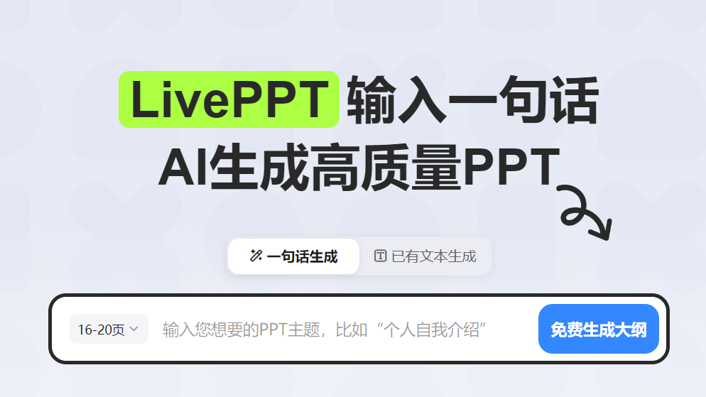 美图AIPPT(图1)
