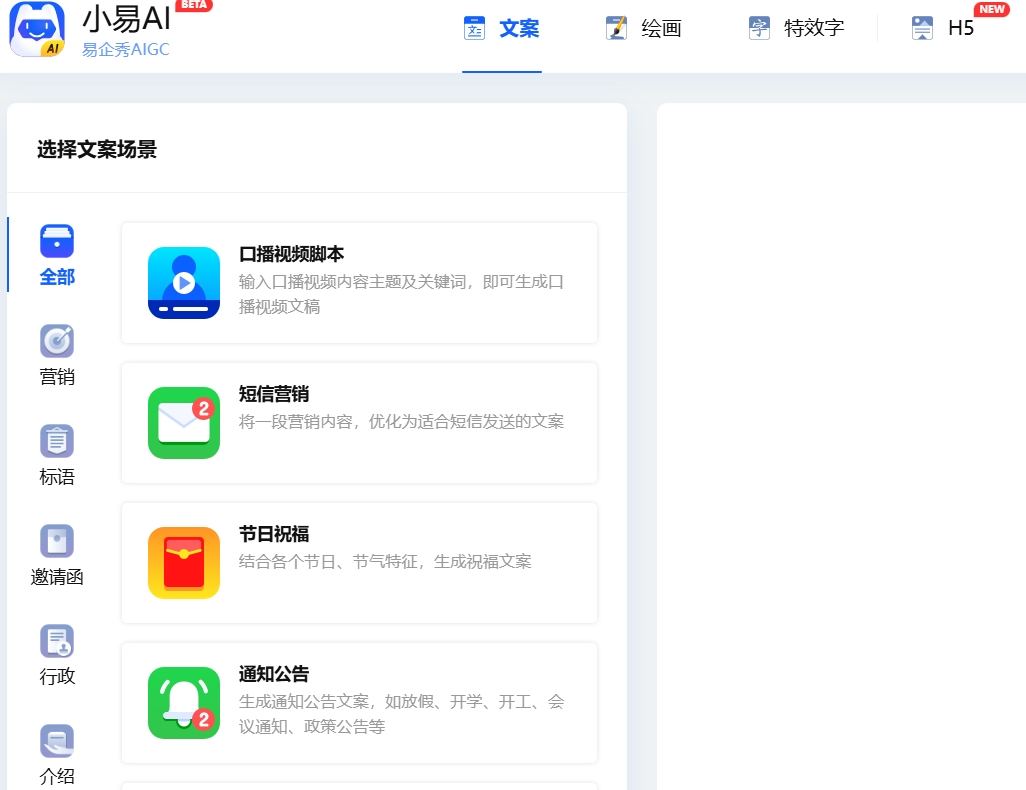 小易AI(图1)